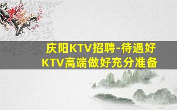 镇江夜场招聘