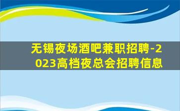 鄂州KTV招聘